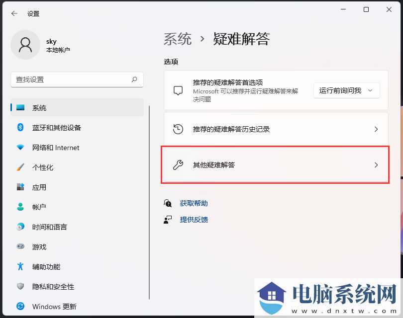 Win11蓝牙驱动程序无法使用的解决方法