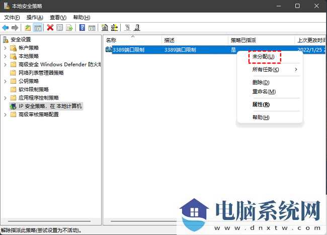 win11远程桌面错误代码0x204怎么解决？