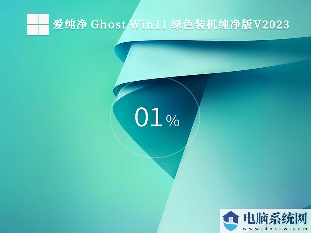 纯净版系统 Win11系统大合集 永久数字激活下载分享