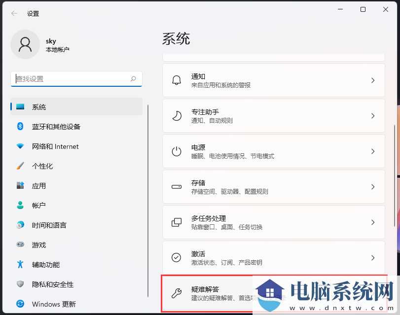 Win11蓝牙驱动程序无法使用的解决方法