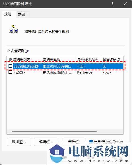 win11远程桌面错误代码0x204怎么解决？