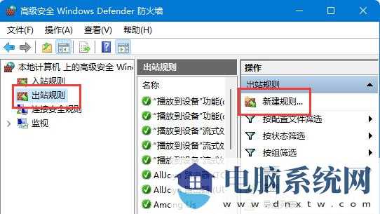 win11怎么禁止应用联网？win11关闭软件联网方法