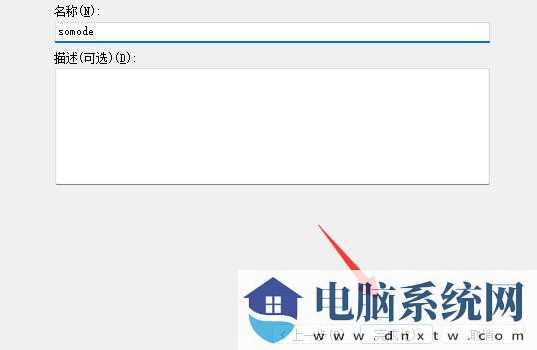 win11怎么禁止应用联网？win11关闭软件联网方法