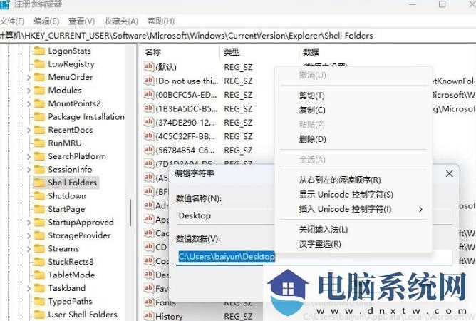 win11添加防火墙exe路径提示desktop不可用怎么解决？