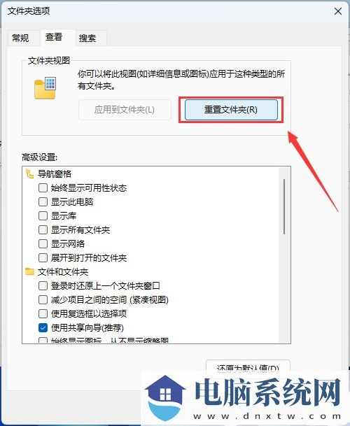 win11保存在桌面的文件需要刷新才能显示怎么解决？