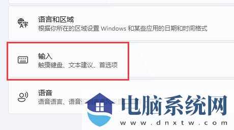 win11怎么将输入法移到任务栏？win11输入法显示任务栏方法