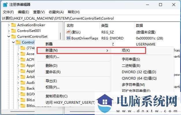 win11保存在桌面的文件需要刷新才能显示怎么解决？