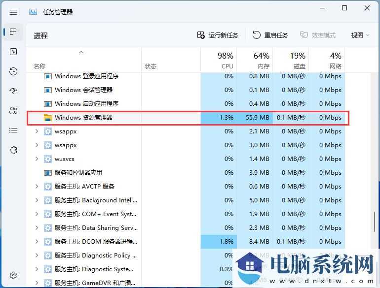 win11点击桌面图标无反应怎么办？win11图标没反应的解决方法