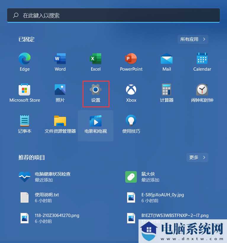 Windows11设置无法打开怎么解决？Win11系统设置功能无法开启解决方法