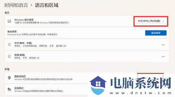 Win11 xbox怎么设置中文？Win11自带xbox是英文怎么改中文？