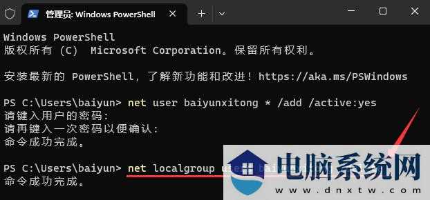 Win11怎么通过命令行快速创建来宾账户？