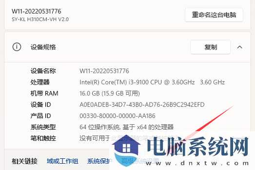 win11电脑c盘用户名字怎么改成英文？