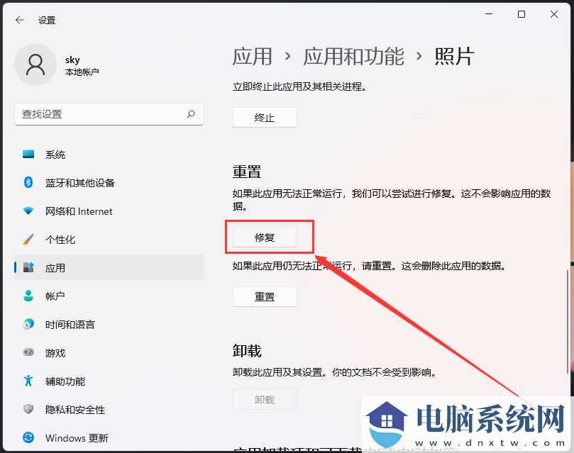 win11 23H2无法打开图片怎么办？win11 23H2图片打不开问题解析