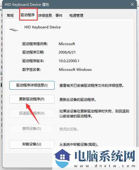 Win11键盘锁住怎么解锁