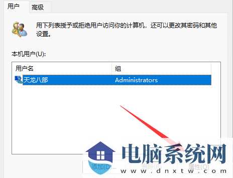 win11电脑c盘用户名字怎么改成英文？