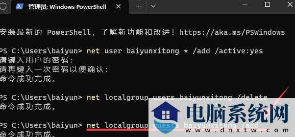 Win11怎么通过命令行快速创建来宾账户？