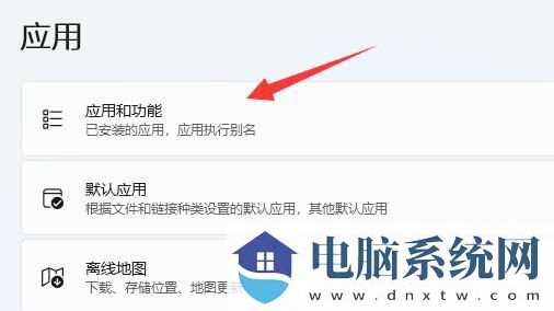 win11下载软件提示需要信任怎么办？