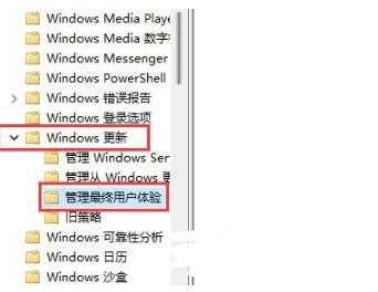 Win11 23H2更新提示你的设备缺少重要更新怎么办？