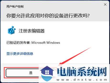 有效修复Win11本地安全机构保护（LSA）误报问题的办法