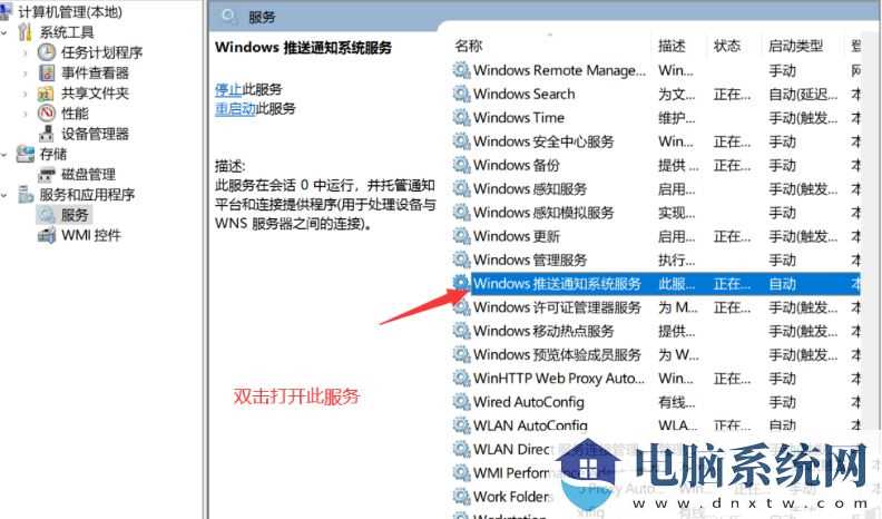 win11点击桌面图标无反应怎么办？win11图标没反应的解决方法