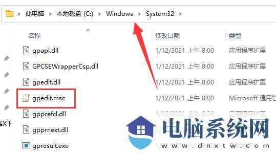 win11电脑gpedit.msc找不到文件怎么解决？