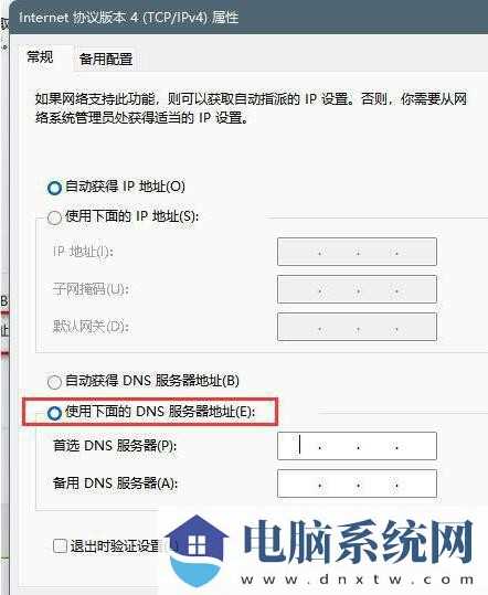 Win11登录微软账户显示哎呀出错了怎么回事？