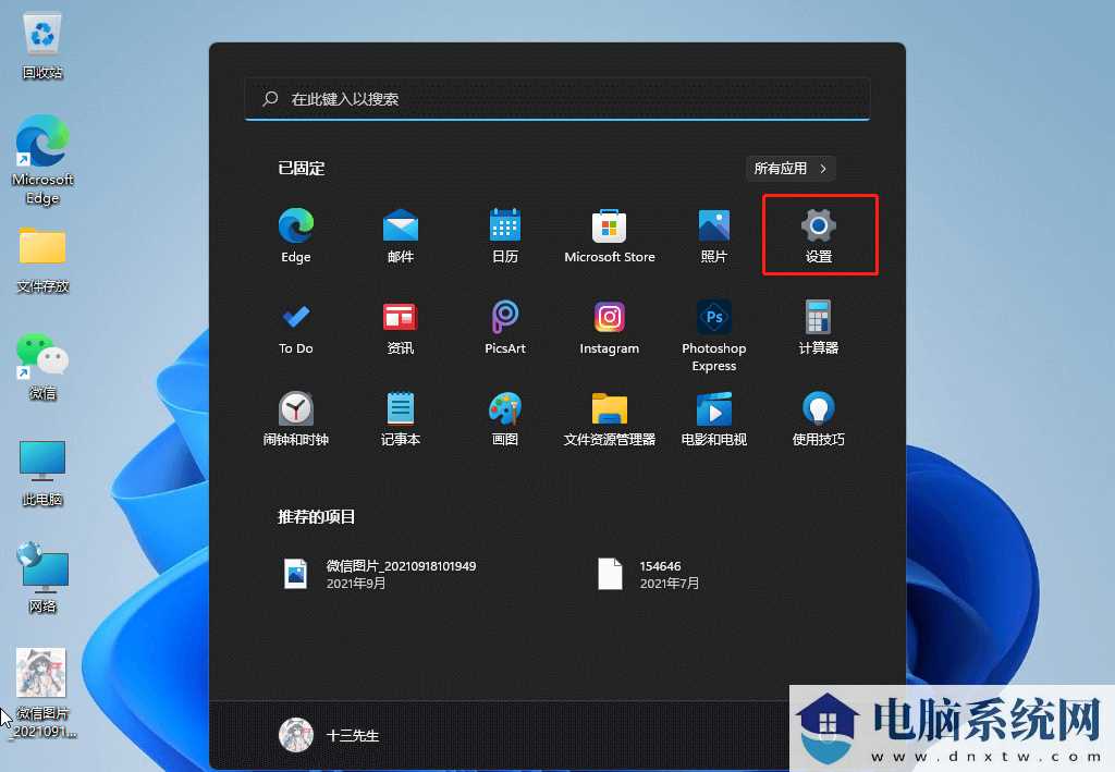 win11无法切换中文输入法怎么办？win11无法切换中文输入法问题解析