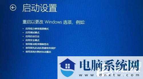 win11错误代码0xc0000001