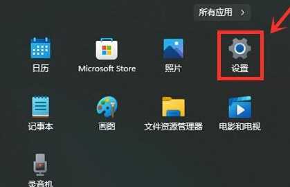 win11按w弹出小组件怎么关闭？win11按w弹出小组件关闭方法