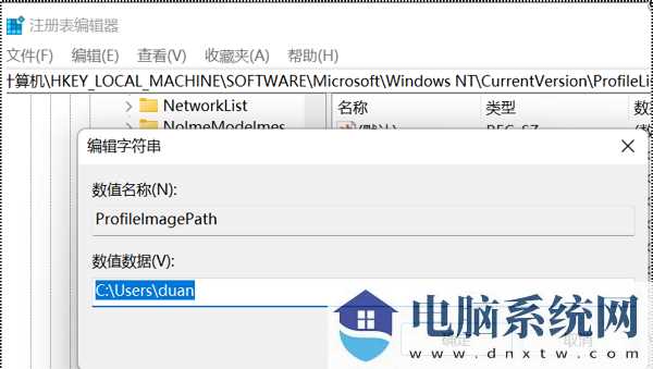 win11电脑c盘用户名字怎么改成英文？