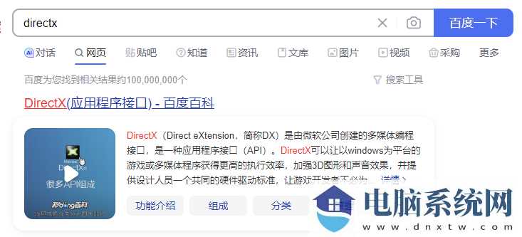 Win11红警怎么关闭3d加速？(图文教程)