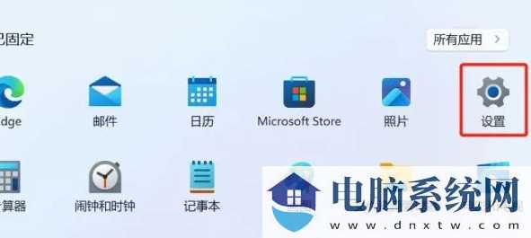 win11怎么屏蔽同意个人数据跨境传输提示？