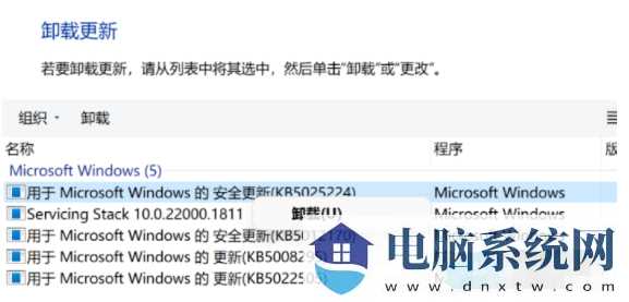 win11怎么屏蔽同意个人数据跨境传输提示？