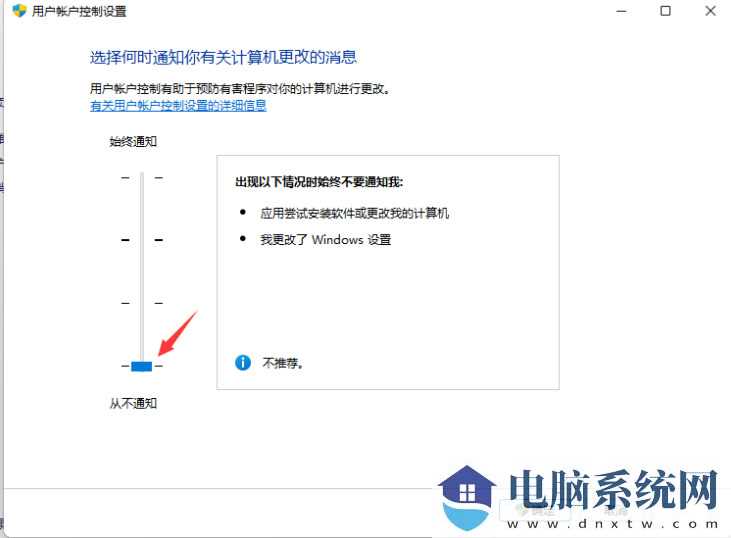 win11安装软件被系统阻止安装不了怎么办？ 