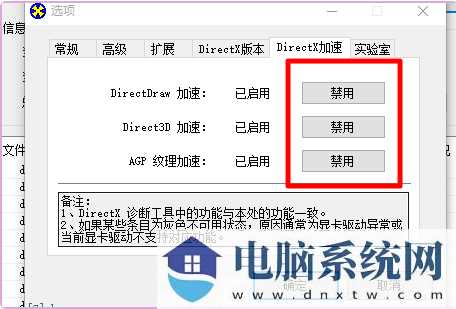 Win11红警怎么关闭3d加速？(图文教程)