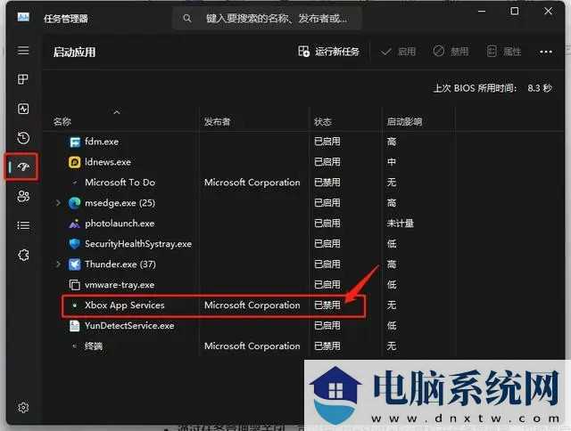 2种方法轻松关闭Win11 xbox开机自启