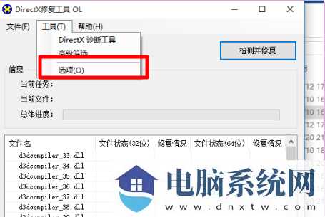 Win11红警怎么关闭3d加速？(图文教程)