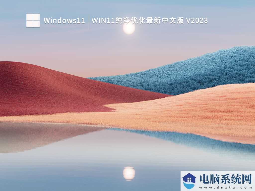 win11怎么屏蔽同意个人数据跨境传输提示？