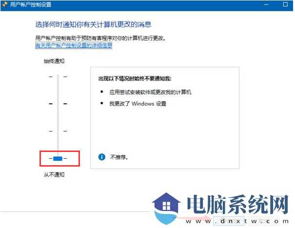 win11安装软件被系统阻止安装不了怎么办？ 