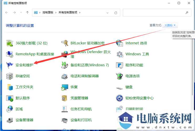 win11安装软件被系统阻止安装不了怎么办？ 