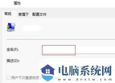 win11怎么修改管理员名字？win11修改管理员名字操作方法