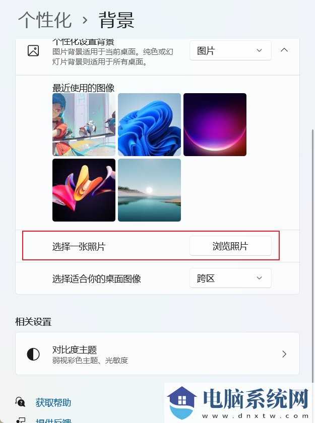 win11怎么设置双屏不同壁纸？win11双屏设置不同壁纸方法