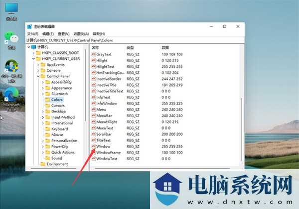 win11电脑怎么开启护眼模式？win11设置护眼模式步骤介绍