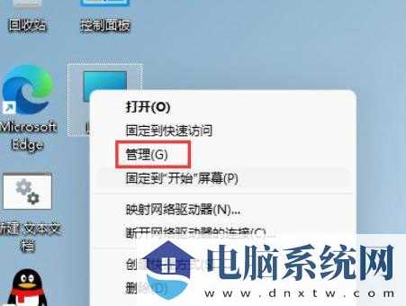 win11怎么修改管理员名字？win11修改管理员名字操作方法