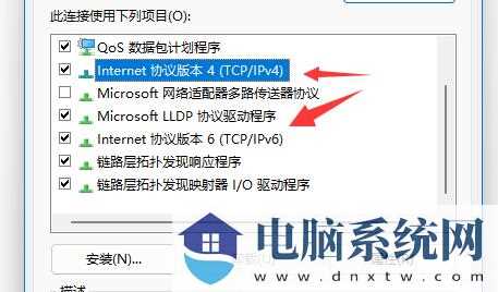 win11系统更改tcp协议的方法步骤