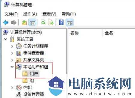 win11怎么修改管理员名字？win11修改管理员名字操作方法