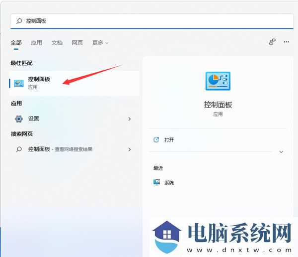 Win11软件出现乱码怎么办？Win11软件出现乱码的解决方法