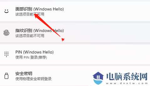 win11系统怎么设置面部识别？win11设置面部识别方法