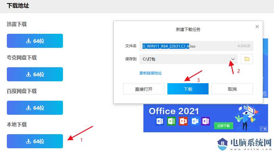 Win11 23H2和22H2哪个更稳定？Win11 23H2和22h2哪个好？