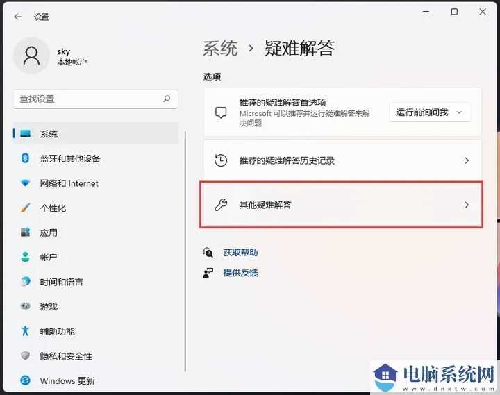 win11蓝牙搜索不到设备怎么办？win11搜索不到蓝牙设备解决办法